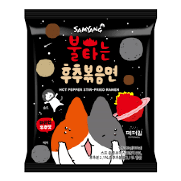 Samyang Noodles Hot Pepper140g